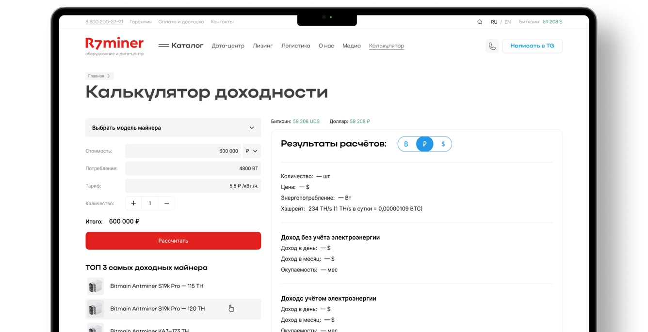 Изображение страницы калькулятора с персонального компьютера