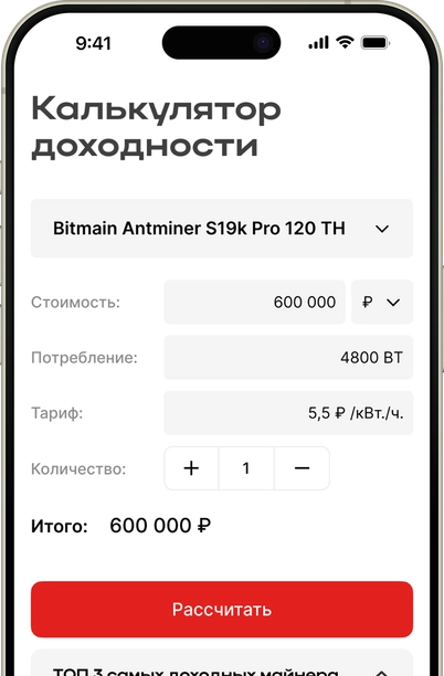 Изображение страницы калькулятора с телефона