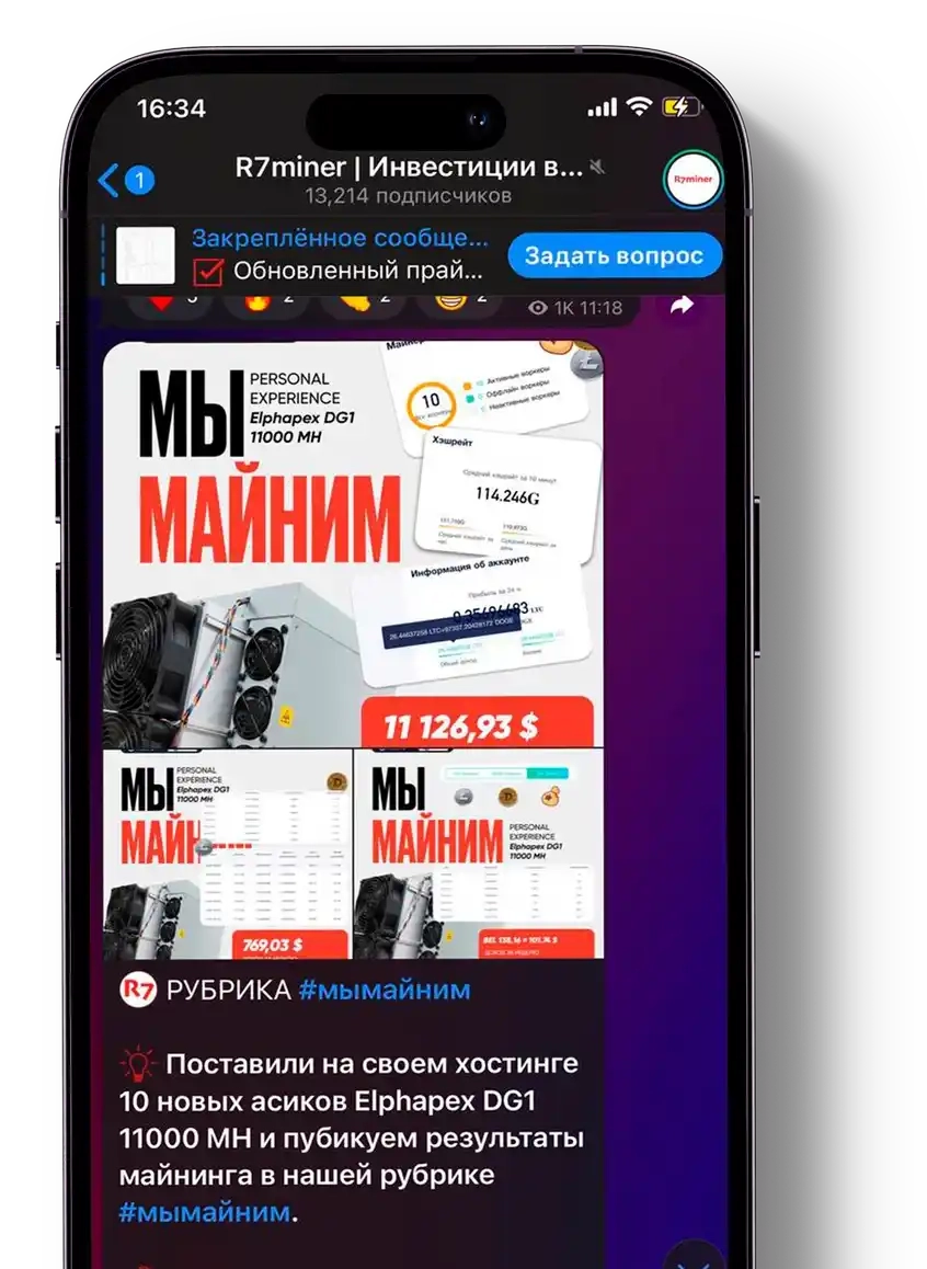 Phone screen